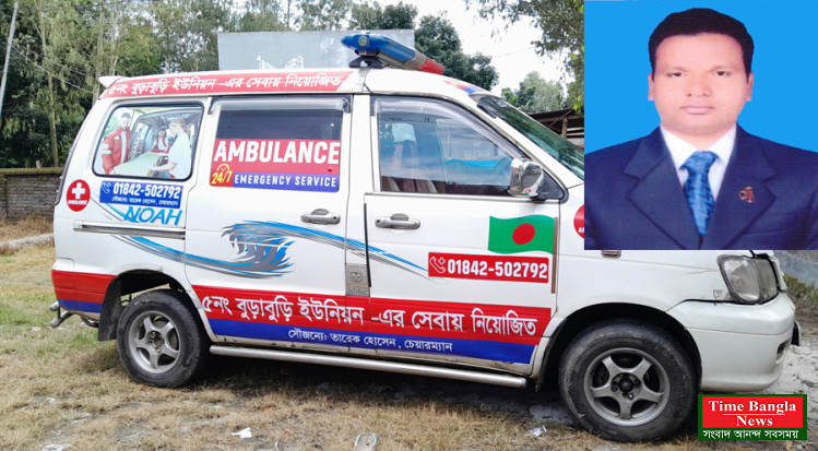 তেঁতুলিয়ায় বুড়াবুড়ি ইউনিয়নবাসীর জন্য অ্যাম্বুলেন্স সেবা চালু করলেন চেয়ারম্যান তারেক হোসেন